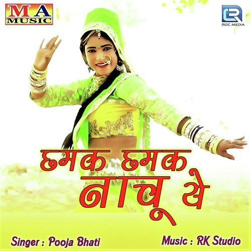 Pooja Bhati Songs MP3 Download